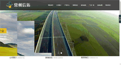Desktop Screenshot of czxtlm.com