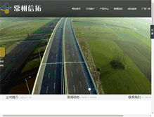 Tablet Screenshot of czxtlm.com